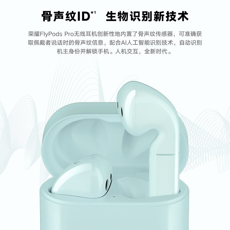 honor/荣耀 荣耀FlyPods Pro无线耳机高配版蓝牙手机双入耳式通话 - 图1