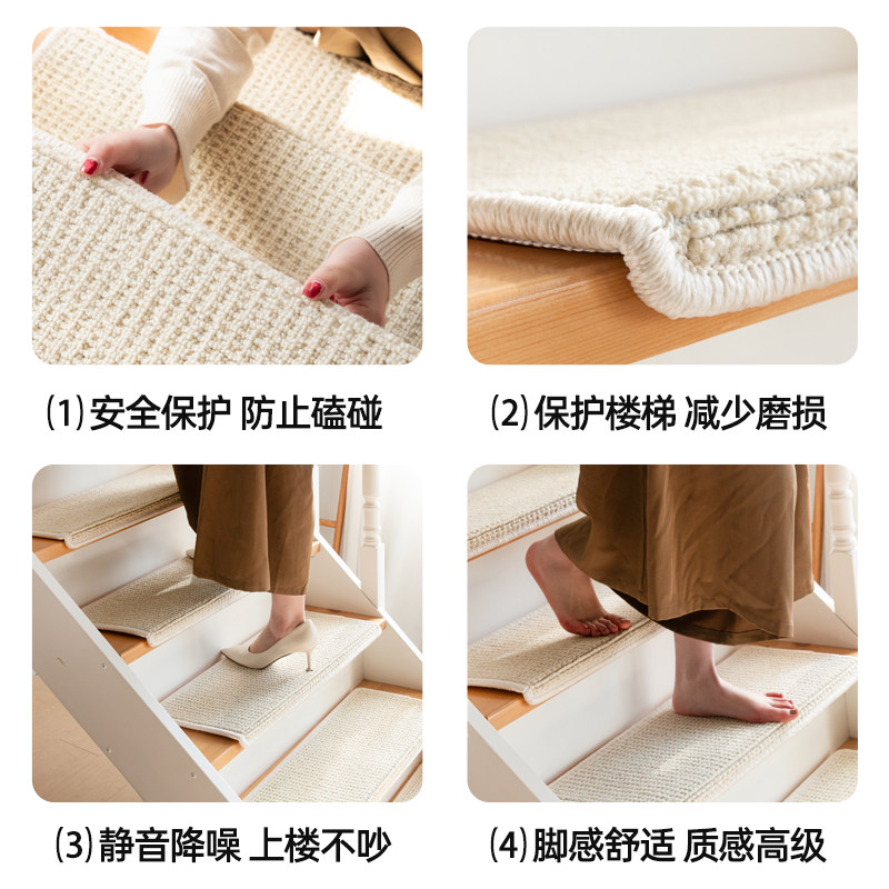 羊毛楼梯踏步垫免胶自粘高端别墅复式实木静音防滑家用定制地毯,淘宝优惠券,粉丝福利购,淘宝优惠卷