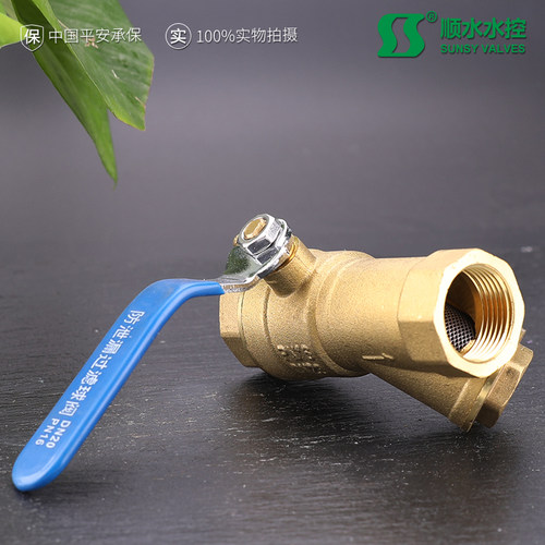 加厚暖气过滤器球阀内螺纹铜球阀Y型过滤器一体铜阀门上阀+下阀 - 图1