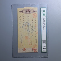 1947 pen issues Chinas silver line Wu RMB140 thousand Republic of China 36 years of checks and popularism appraisal rating of 62 points