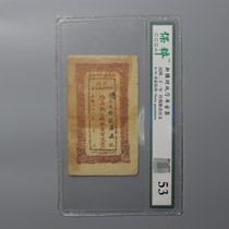 Republic of China 21 years of red Qian Qian silver 100 Wen Silver Ticket Banknote Paper Banknote Paper Banknote collection Appraisal Rating 53