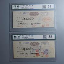 The early years of the founding of the country 1953 RMBten thousand positive 1954 RMB40 thousand positive old cheque Paquer appraisal rating 55