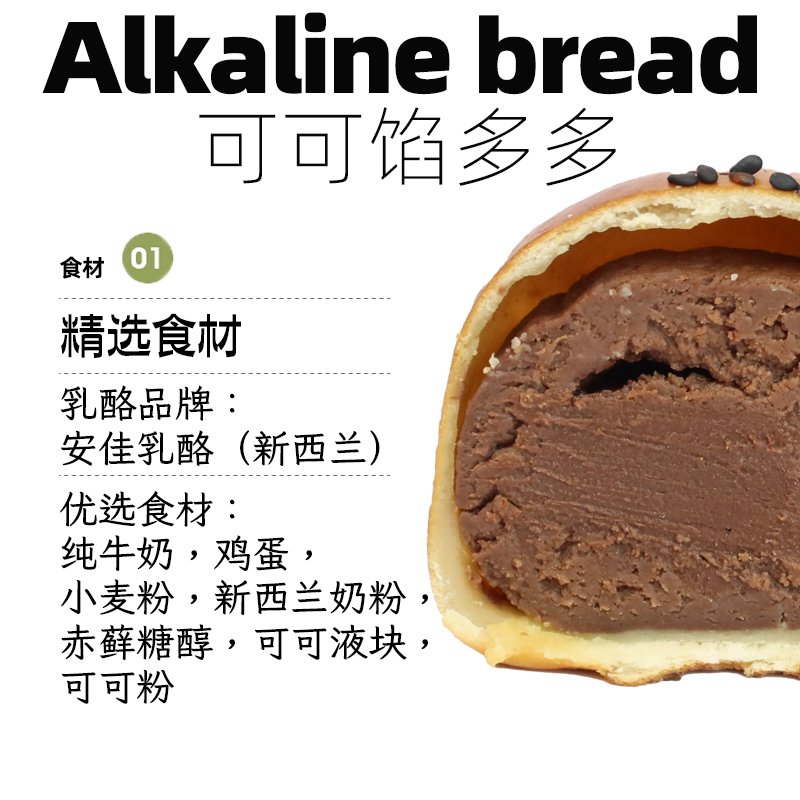 馅多多碱水包--抹茶乳酪可可鹰嘴豆松仁夹心营养健身早餐手作面包,淘宝优惠券,粉丝福利购,淘宝优惠卷