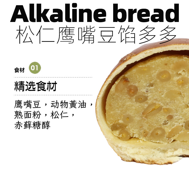 馅多多碱水包--抹茶乳酪可可鹰嘴豆松仁夹心营养健身早餐手作面包,淘宝优惠券,粉丝福利购,淘宝优惠卷