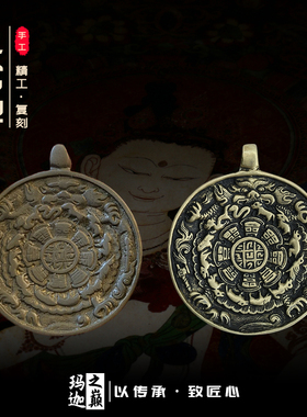 西藏手工麟甲熊利玛铜九宫牌吊坠