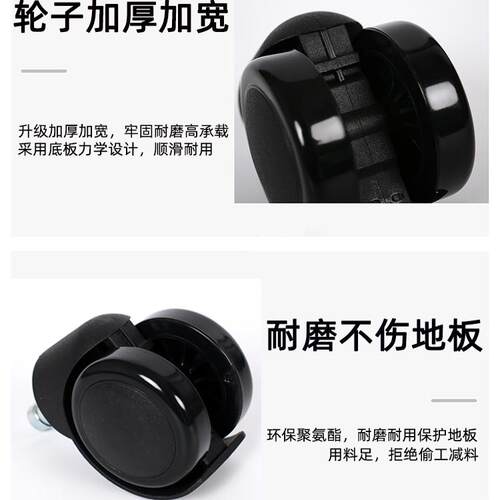 电脑办公椅滑轮椅子轮子万向轮转椅配件座椅转轮电竞滚轮轱辘旋转 - 图1