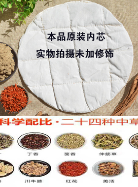 艾宝内胆药芯艾宜芳通用电热药包