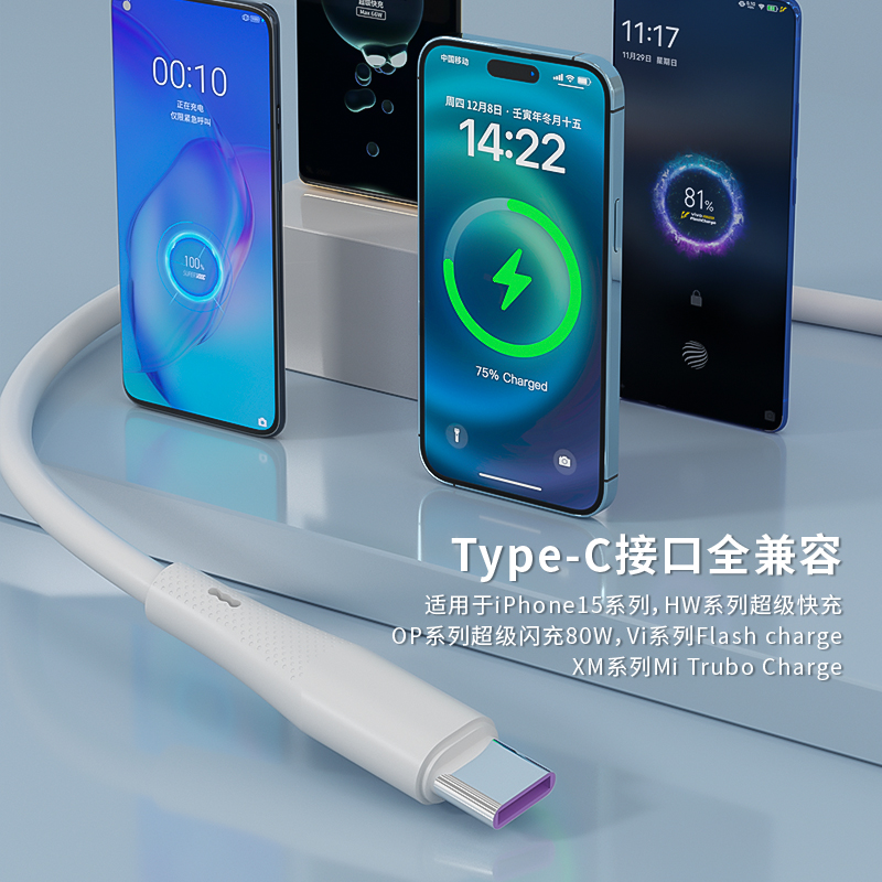 全兼容超级快充数据线210W适用于苹果17/16/15数据线typec超级快充华为vivo小米oppo手机快充线单头厂家定制 - 图1