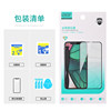 Suitable for oppo two strong integrated glue mobile phone film wholesale
