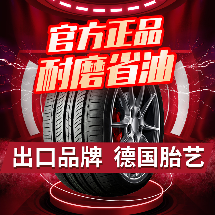 175 185 195 205 215 225汽车轮胎45 50 55 60 65/70R14R15R16R17 - 图2