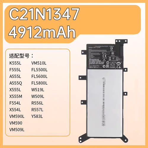 适用于华硕W519L A555L K555L FL8000U FL5900U VM510L笔记本电池 - 图3