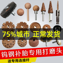 Tungsten Steel Alloy Grinding Head Car Tire Beating Mill Head Mushroom Head Remedial Tire Grinding Head Tire Side Tool Connecting Rod