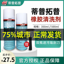 German Tiptupup Rubber Cleaning Agent Liquid Polishing Agent Spray Tire Glue Negatives of Tire Glue Negatives