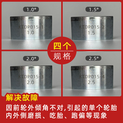 凯涛四轮定位弧形插片垫片前轮外倾角调整垫u型插片偏心螺丝拉杆 - 图0