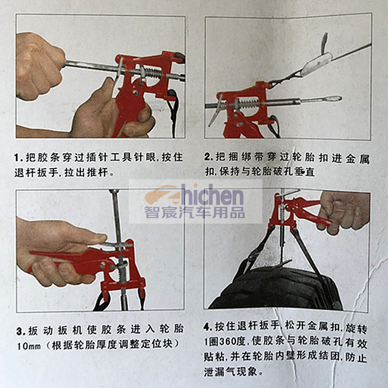 汽车真空轮胎摩托补胎胶条枪胶条套装补胎工具车主自驾游快速补胎