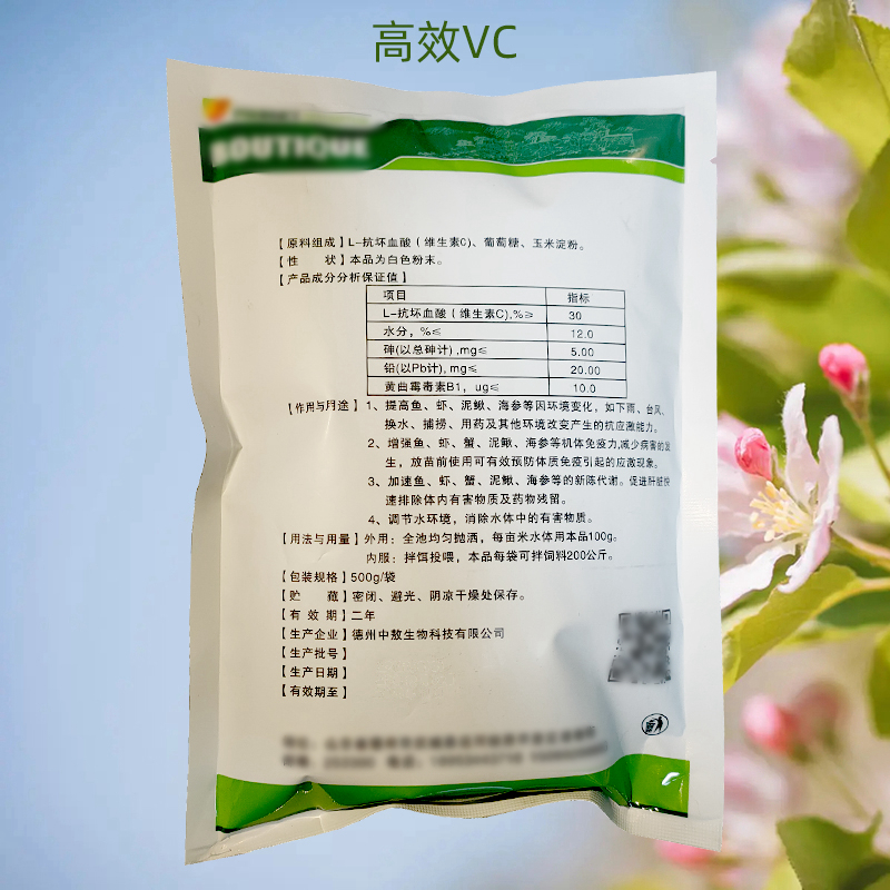 水产鱼药解毒抗应激水产高效VC维生素C鱼虾蟹鳅水生动物提高免疫