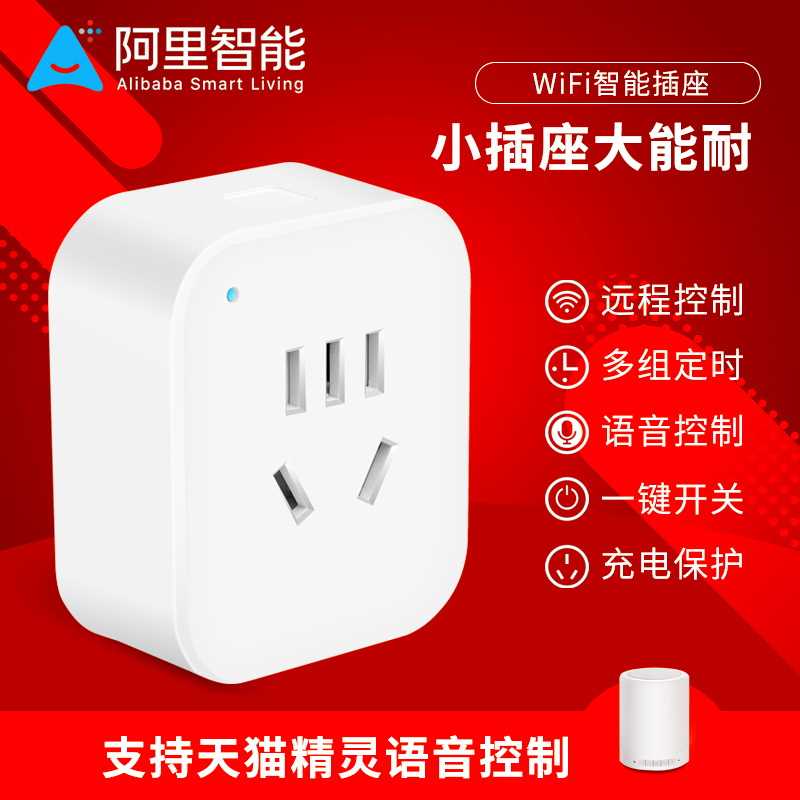 涂鸦小爱度天猫精灵阿里16A智能app手机远程遥控定时计量开关插座