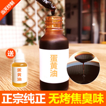 Egg yolk oil baby homemade positive nipple lactation period lip balm red fart Phoenix oil pure handmade egg oil 30ml