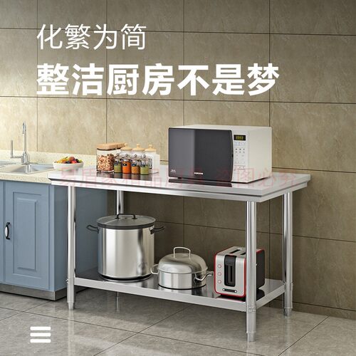 不锈钢工作台双层厨房操作台打荷台长方形商用家用拆装打包台桌子 - 图1