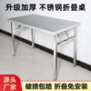 Foldable stainless steel installation-free upgrade and thickening
