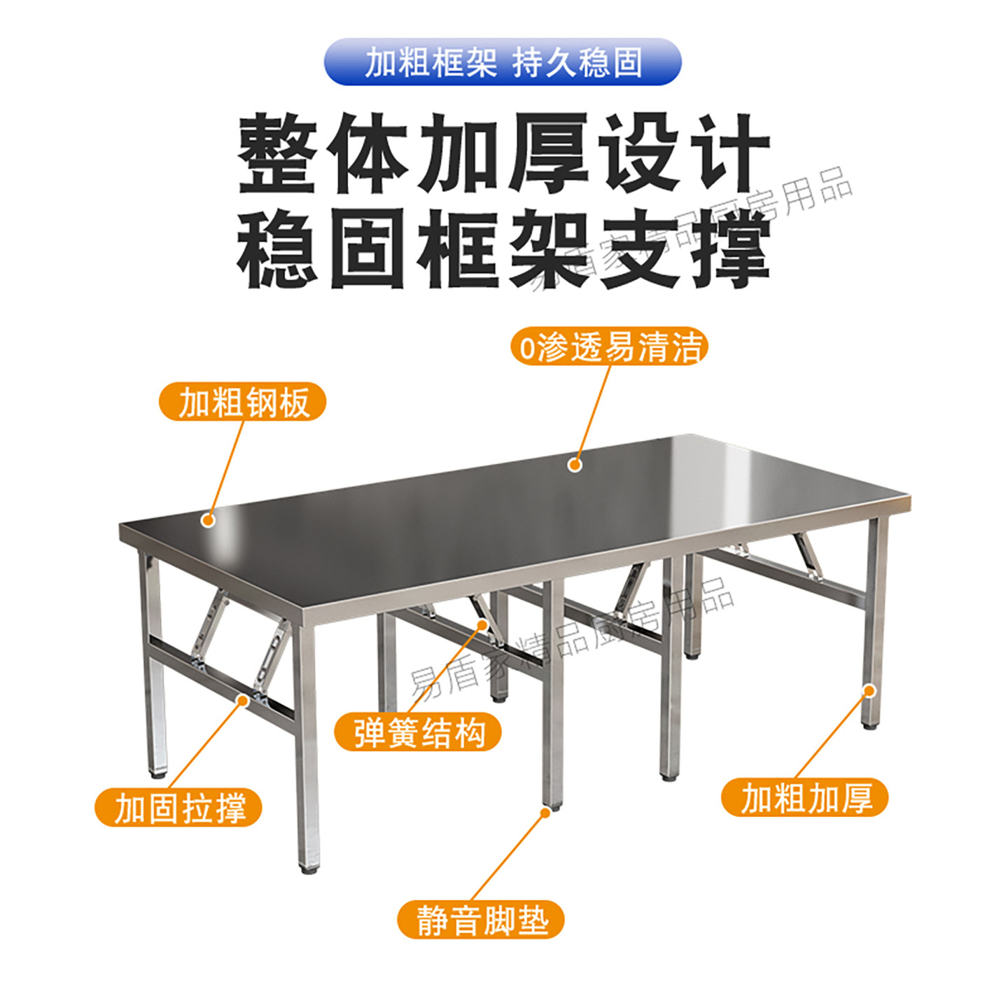 Foldable stainless steel installation-free upgrade and thickening