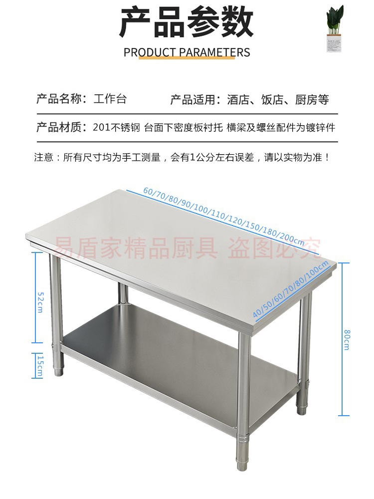 不锈钢双层工作台厨房操作台打荷台长方形商用家用桌子拆装打包台 - 图2