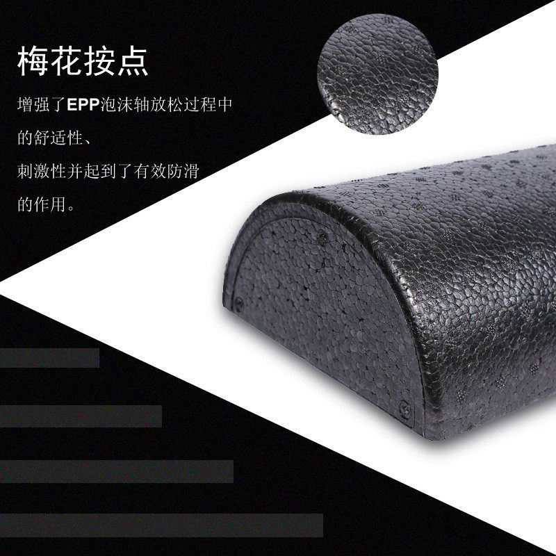 黑色半圆泡沫轴 瑜伽半轴 平衡稳定 康复训练 普拉提肌肉放松按摩,淘宝优惠券,粉丝福利购,淘宝优惠卷