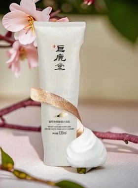 清洁面部保湿巨鹿堂任何肌肤
