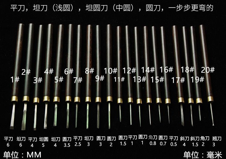 匠人木工雕刻刀白钢木刻刀艺信木雕竹雕版画刻刀微雕刀浅圆刀