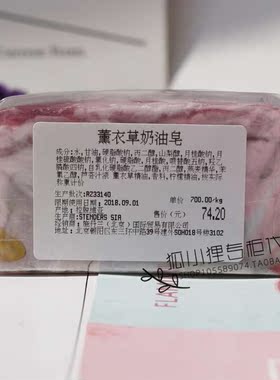 施丹兰 薰衣草奶油皂100g 精油手工 专柜正品 多退少补