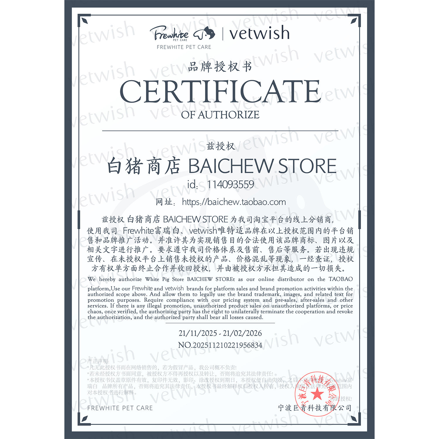 白猪商店 Vetwish唯特适犬猫通用乳铁蛋白提高免疫力牛磺酸生物素,淘宝优惠券,粉丝福利购,淘宝优惠卷