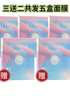 希芸肌初焕颜紧致面膜 紧致抗氧化淡化干纹细纹亮肤补水 V脸包邮