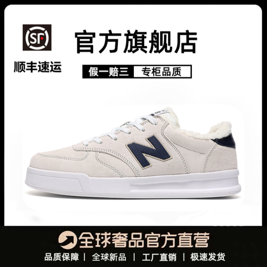 新百伦303加绒正品2025新款板鞋男女款百搭休闲轻便运动鞋秋冬季,淘宝优惠券,粉丝福利购,淘宝优惠卷