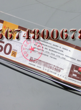 优惠礼金券盒/代金券盒/透明卡片盒/商务办公名片盒/广告盒