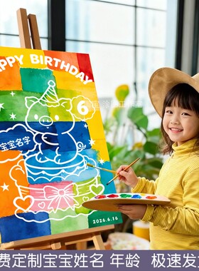 2岁儿童布置场景装饰男女孩生日涂鸦画板可撕diy宝宝生日生肖牛