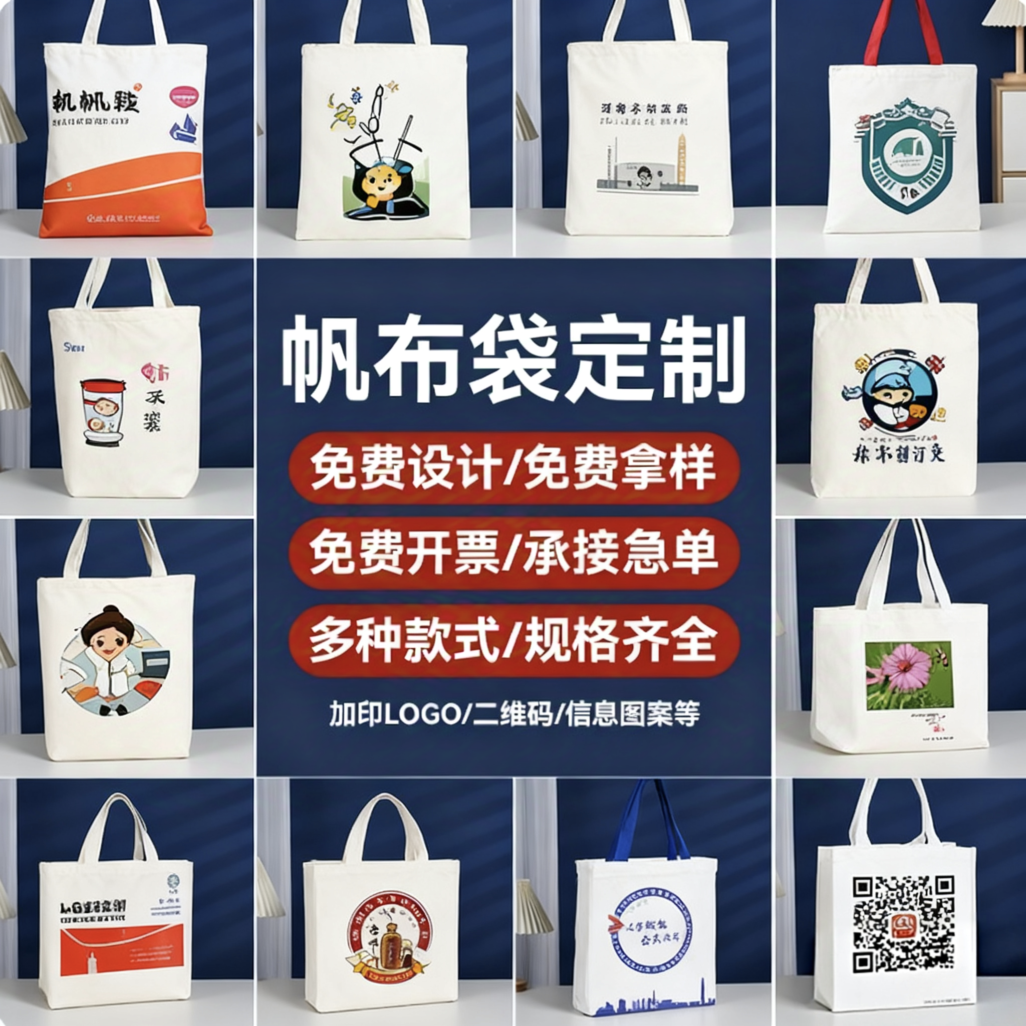 帆布袋定制印logo宣传环保购物礼品袋子拎伴手礼手提袋定制帆布包,淘宝优惠券,粉丝福利购,淘宝优惠卷