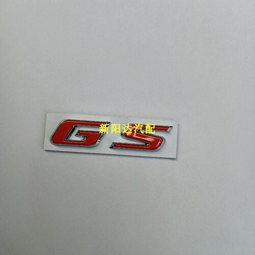 适用别克君威GS后备箱字标上海通用REGAL字母标上汽通用28T20T红T - 图1