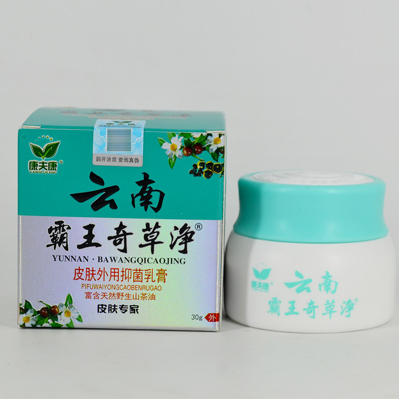 康夫康云南霸王奇草净皮肤外用抑菌乳膏30g/瓶皮肤外用涂抹膏剂,淘宝优惠券,粉丝福利购,淘宝优惠卷
