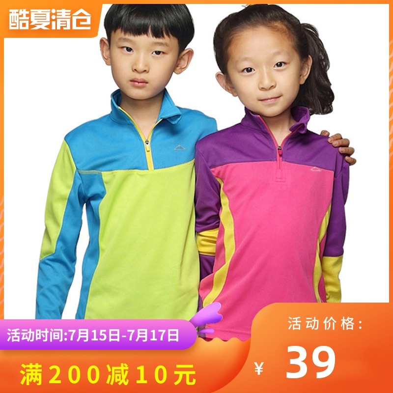 麥金利正品戶外運動透氣防晒排汗休閒舒適兒童速乾衣長袖速幹T恤