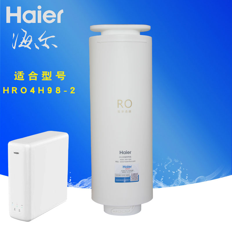 海尔净水器滤芯HRO4H98-2 6H98-2 6H99 8H81-2 前置复合PPC+RO膜 - 图1