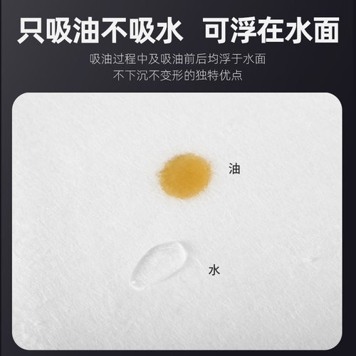 工业吸油毡PP1河道溢油吸油不吸水漏油加油站应急物资 车间吸油垫 - 图0