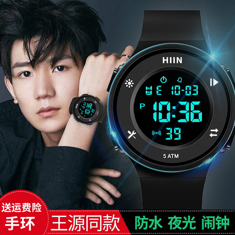 儿童男学生潮流女孩简约防水电子表 岩岩手表国产腕表