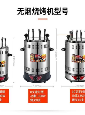 全自动旋转家用无烟小型烤串机
