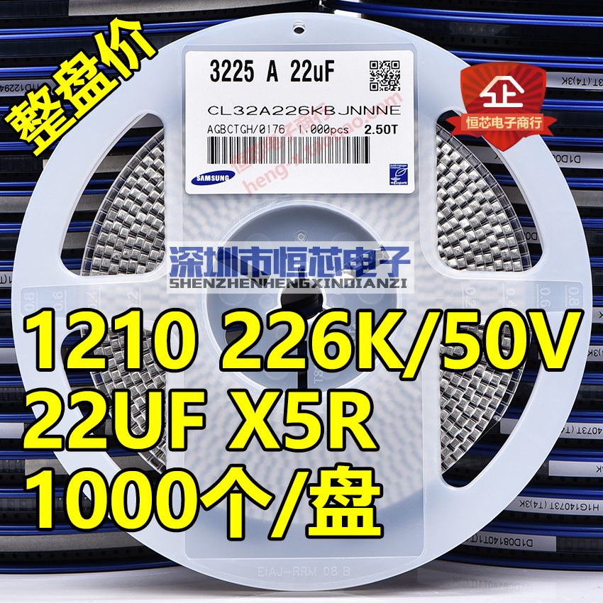 整盘贴片电容1210 106K 25V/50V 10uF X5R 10% 3225陶瓷1000个/盘 - 图1