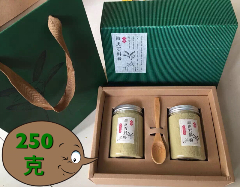 雁荡山铁皮石斛粉铁皮枫斗粉250g送礼礼盒装 干条现磨 纯粉超微粉