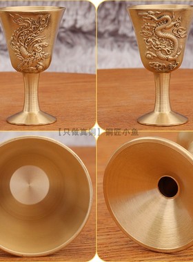 纯铜高脚杯摆件供奉杯龙凤呈祥