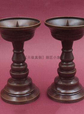 纯铜蜡烛台仿古莲花酥油灯一对