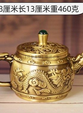 精工纯黄铜龙凤茶壶一套国风摆件