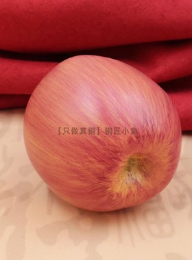 纯黄铜红苹果各种仿真水果摆件