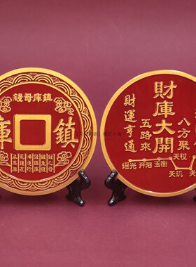 8cm纯黄铜财库大开摆件镇库母钱